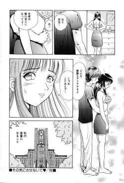 Page 47 of Usubeniiro no Omoi