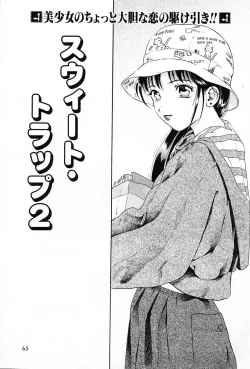 Page 68 of Usubeniiro no Omoi