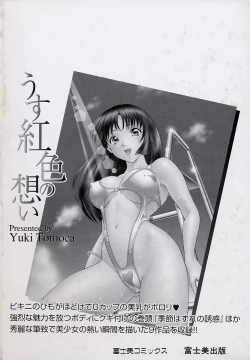 Page 6 of Usubeniiro no Omoi