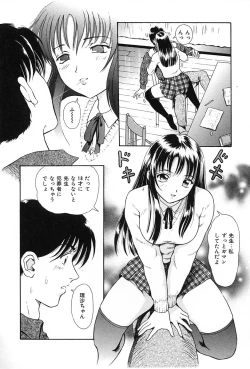 Page 73 of Usubeniiro no Omoi