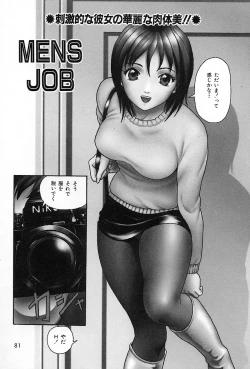 Page 84 of Usubeniiro no Omoi