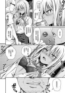 Page 14 of Prototype Teens | 試作型 Teens