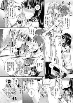 Page 150 of Prototype Teens | 試作型 Teens