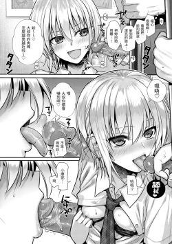 Page 189 of Prototype Teens | 試作型 Teens