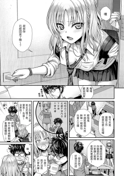 Page 25 of Prototype Teens | 試作型 Teens