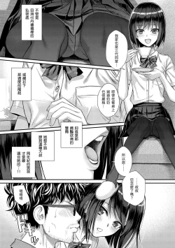 Page 34 of Prototype Teens | 試作型 Teens