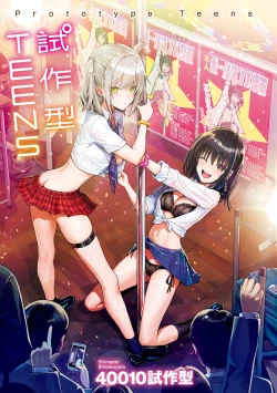 Page 3 of Prototype Teens | 試作型 Teens