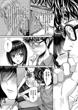 Page 41 of Prototype Teens | 試作型 Teens