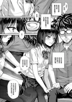 Page 43 of Prototype Teens | 試作型 Teens