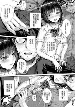 Page 45 of Prototype Teens | 試作型 Teens