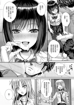 Page 54 of Prototype Teens | 試作型 Teens