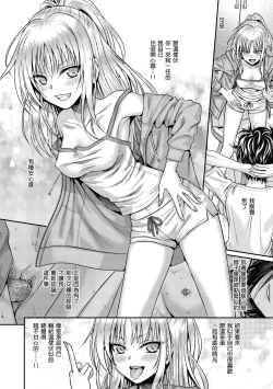 Page 94 of Prototype Teens | 試作型 Teens