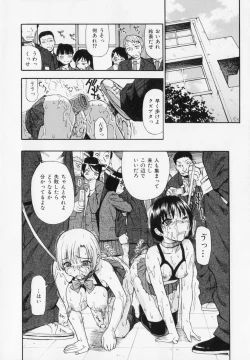 Page 112 of Hitodenashi no Utage - Veranstaltungsräume von Brute