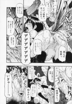 Page 116 of Hitodenashi no Utage - Veranstaltungsräume von Brute