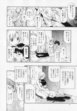 Page 118 of Hitodenashi no Utage - Veranstaltungsräume von Brute