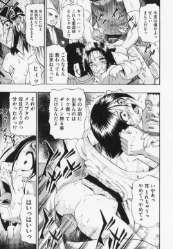 Page 15 of Hitodenashi no Utage - Veranstaltungsräume von Brute