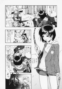 Page 28 of Hitodenashi no Utage - Veranstaltungsräume von Brute
