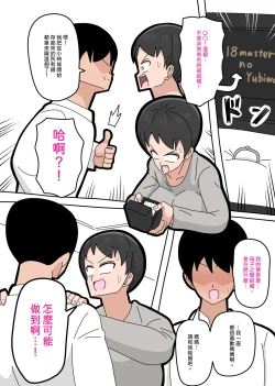 Page 10 of Musuko to kekkon shite mo īdesu ka? | 和兒子結婚也可以嗎？