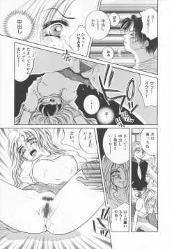 Page 107 of Kichiku dorei