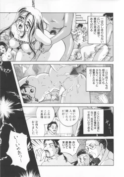 Page 119 of Kichiku dorei