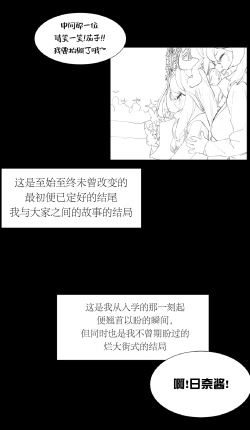 Page 2 of 졸업한 학생들을 만났다!| 重逢毕业的日奈