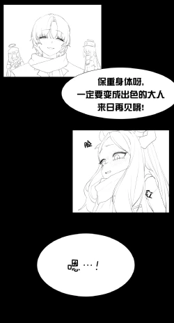 Page 3 of 졸업한 학생들을 만났다!| 重逢毕业的日奈