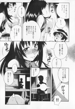 Page 105 of Kyoudai niku benki