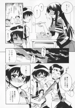 Page 10 of Kyoudai niku benki