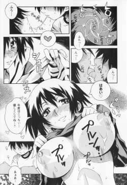 Page 33 of Kyoudai niku benki