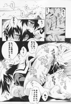 Page 39 of Kyoudai niku benki