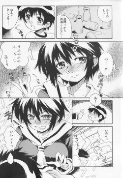 Page 45 of Kyoudai niku benki