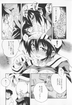 Page 49 of Kyoudai niku benki