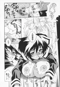 Page 54 of Kyoudai niku benki