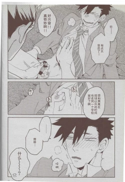 Page 21 of 「hyena」穷途没路的木兔同学