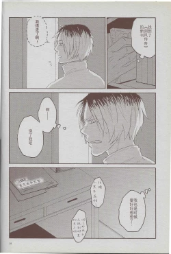 Page 27 of 「hyena」穷途没路的木兔同学