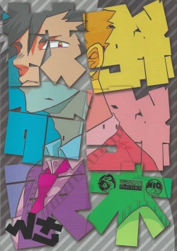 Page 31 of 「hyena」穷途没路的木兔同学