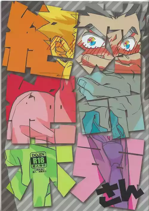 Download 「hyena」穷途没路的木兔同学