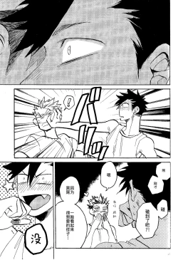 Page 11 of 消散于残夏