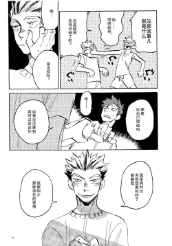 Page 12 of 消散于残夏