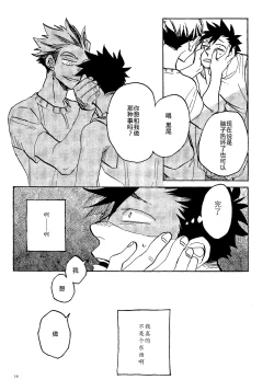 Page 14 of 消散于残夏