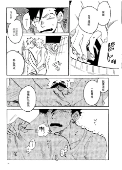 Page 18 of 消散于残夏