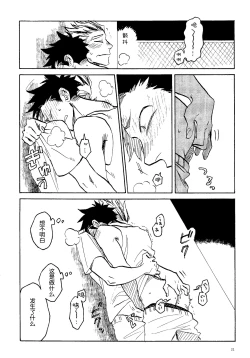 Page 19 of 消散于残夏