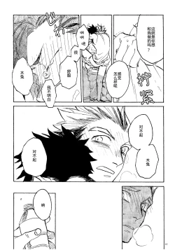 Page 23 of 消散于残夏