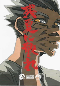 Page 29 of 消散于残夏