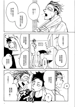 Page 4 of 消散于残夏