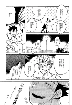 Page 7 of 消散于残夏