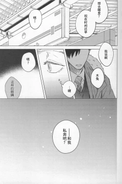 Page 10 of 暮光逃亡