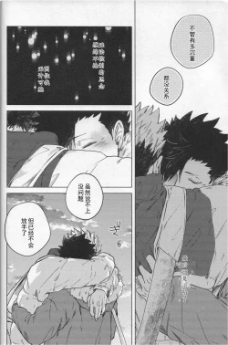 Page 21 of 暮光逃亡