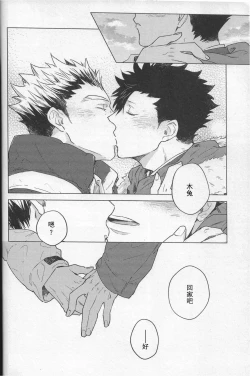 Page 23 of 暮光逃亡