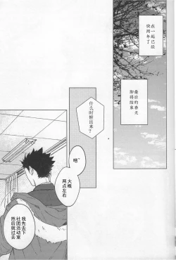 Page 8 of 暮光逃亡